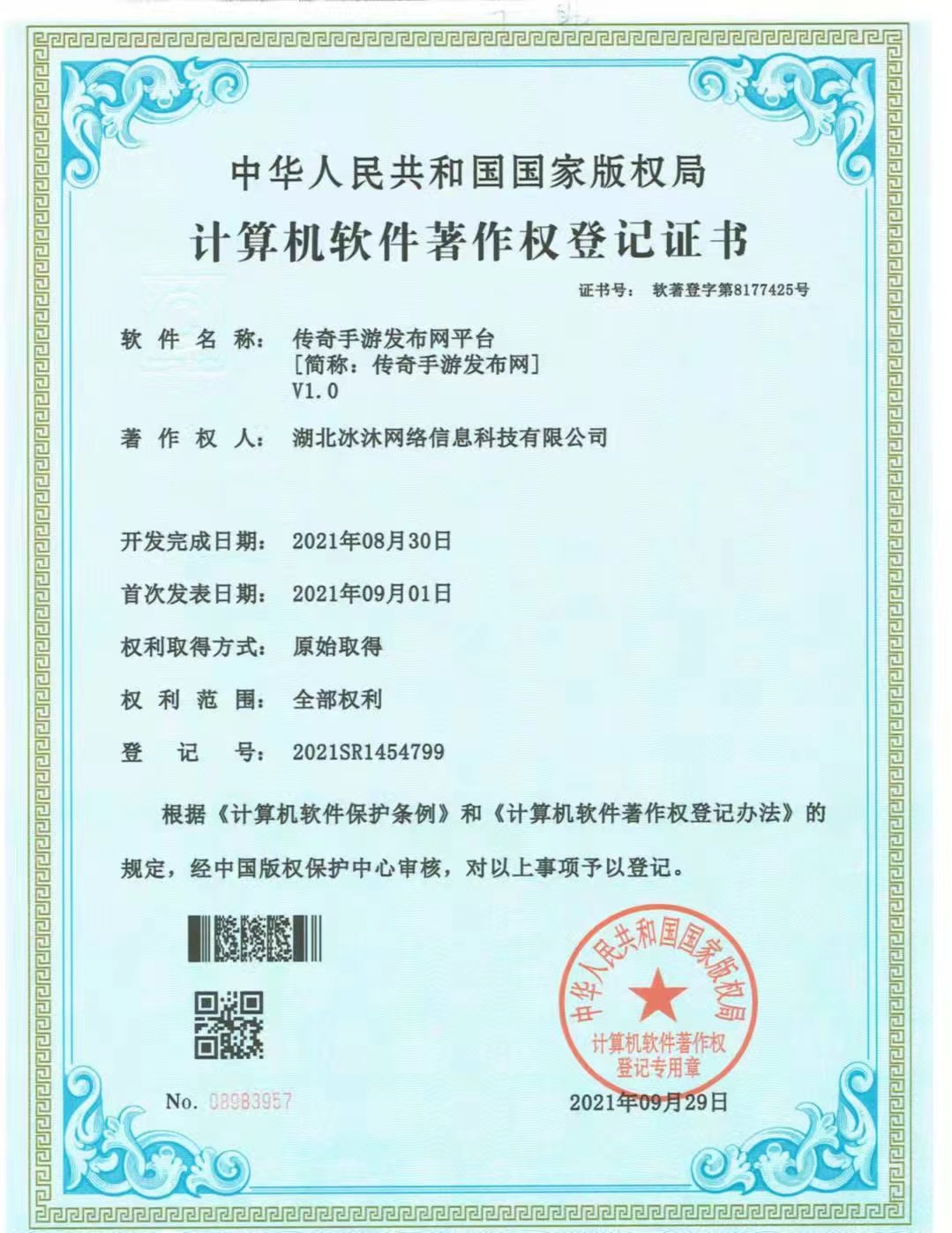 新开传奇私服发布网站大全-最新热血传奇私服-找传奇上zhaocq.net